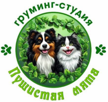 Груминг-студия «Пушистая мята»